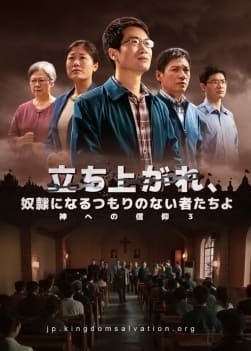 Rise-who-would-not-be-slaves-trailer